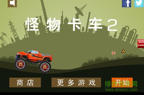 怪物卡車2完整 v5.32 安卓版 0
