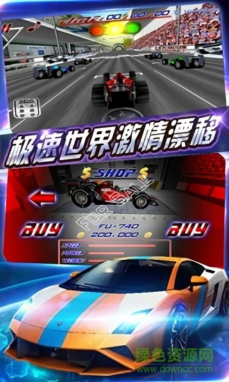 3d真實(shí)賽車下載