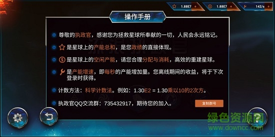 流浪執(zhí)政官 v0.4 安卓版 0