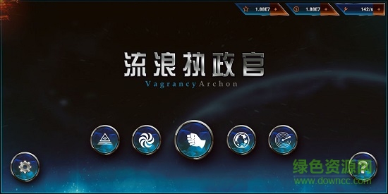 流浪執(zhí)政官 v0.4 安卓版 1