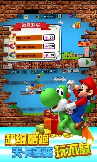 超級里奧酷跑手機版 v1.1.0 安卓版 0