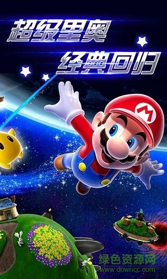 超級(jí)馬里奧跑酷內(nèi)購(gòu)下載