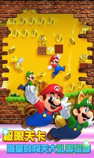 超級(jí)里奧酷跑內(nèi)購(gòu) v1.1.0 安卓版 0