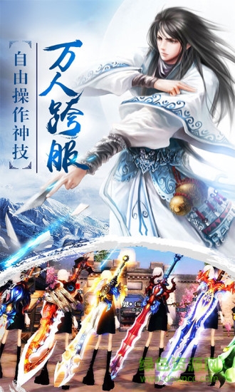 劍域仙穹游戲 v100.8.0 安卓版 0