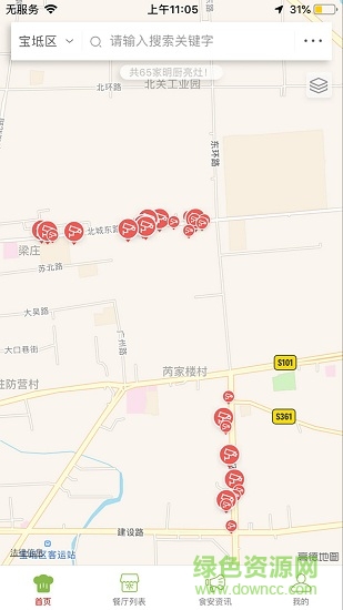 寶坻陽光餐飲 v6.8.9 安卓版 2