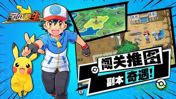 寶貝原生游戲 v1.5.0 安卓版 0