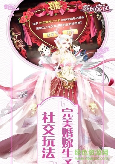 皇后駕到 v1.2.0 安卓版 2