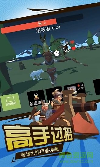 北歐海盜大作戰(zhàn)手游下載