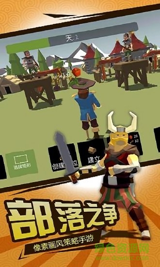 北歐海盜大作戰(zhàn) v1.0.2 安卓版 1