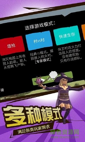 北歐海盜大作戰(zhàn) v1.0.2 安卓版 0