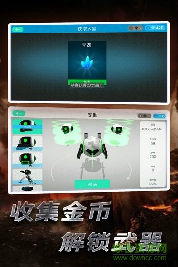 星際守護(hù)者九游客戶端 v2.1 安卓版 1