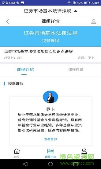 2019證券從業(yè)資格題庫 v1.0.0 安卓版 2