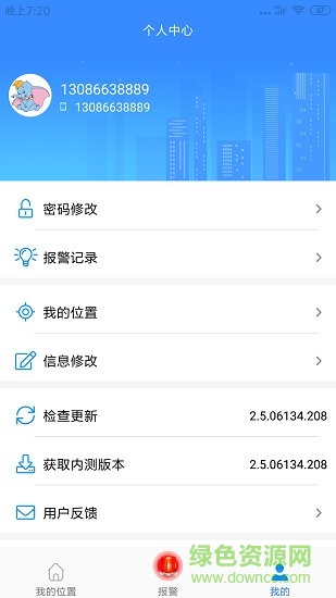 臺州公安110網(wǎng) v2.6.06282 安卓版 0