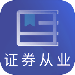 2019證券從業(yè)資格題庫