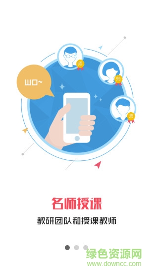 小嗨課堂app