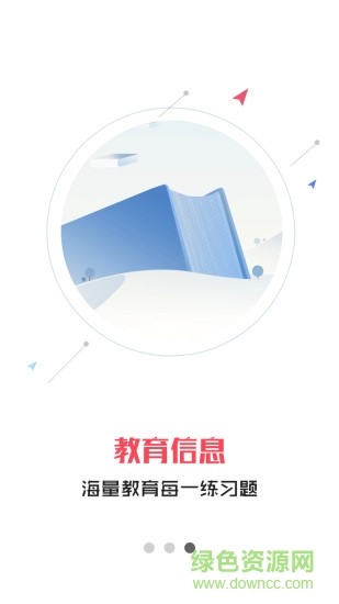 小嗨課堂手機(jī)版 v1.1 安卓版 3