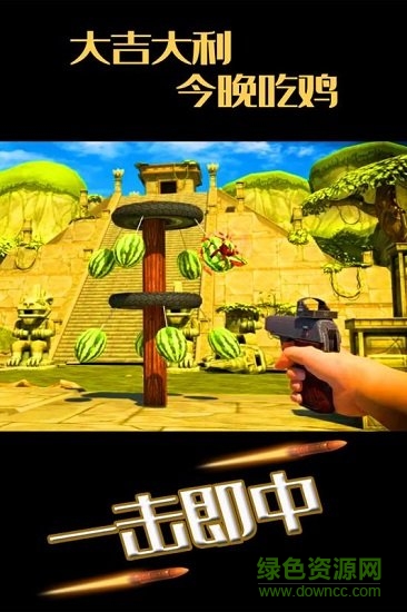 水果繽紛消消消 v1.0.1 安卓版 0