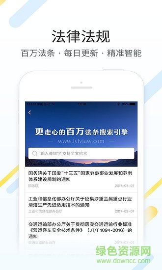 律律法律咨詢 v3.0.1 安卓版 0