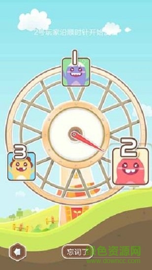 聚會(huì)臥底手游下載