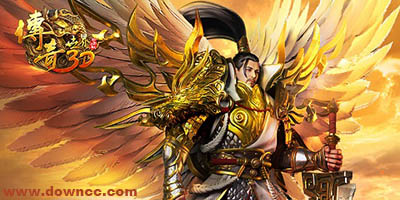 3d傳奇手游排行榜-傳奇3d版手游下載大全-最火的3d傳奇手游