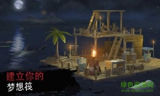 海上求生中文正式版 v1.0.0 安卓版 0