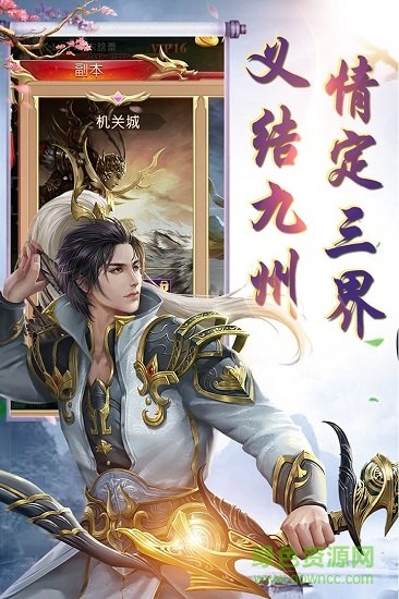 竹靈江湖風云百度版