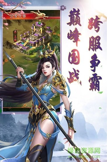 竹靈江湖風云百度版 v1.0.1 安卓版 1