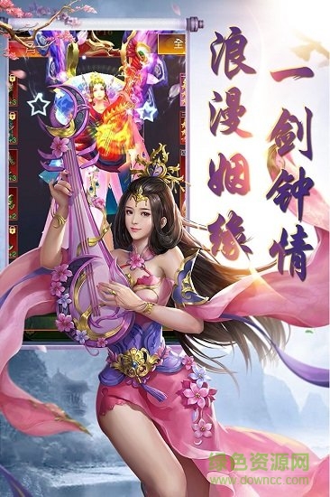 竹靈江湖風云百度版 v1.0.1 安卓版 0