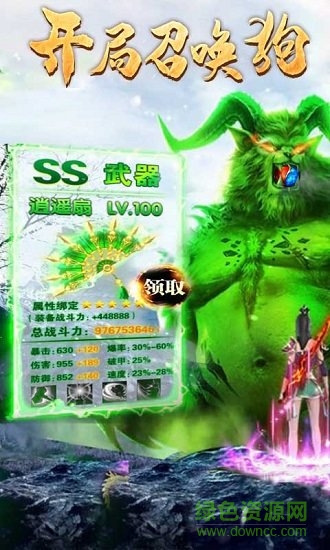 開局召毒狗安卓版