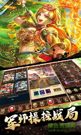 戀愛(ài)X三國(guó) v1.0 安卓版 1