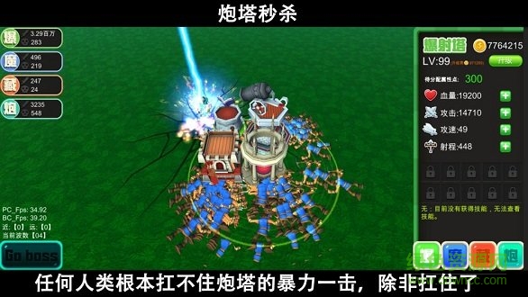 腳本塔防游戲 v1.0.0 安卓版 2