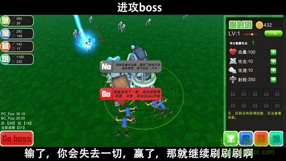 腳本塔防游戲 v1.0.0 安卓版 3