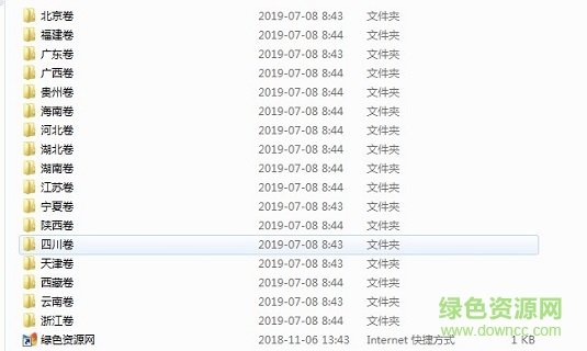 2019高考數(shù)學(xué)答案下載