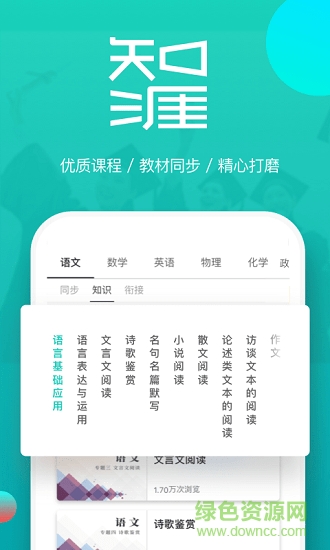 知涯升學最新版本 v3.0.4 安卓官方版 1