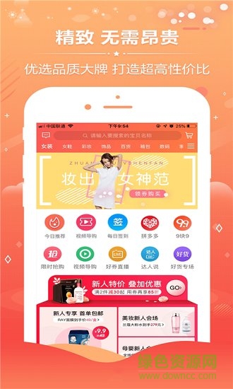 億點(diǎn)誠(chéng)品 v1.2.15 安卓版 0