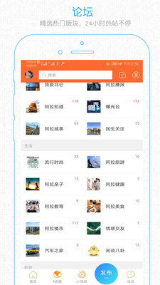 阿拉寧波網(wǎng)app