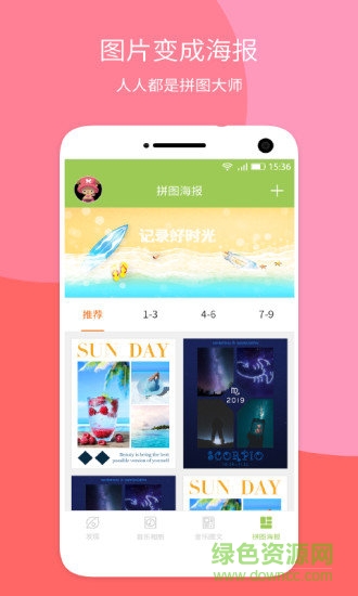 視頻音樂相冊大師免費(fèi)版 v1.0.7 安卓版 2