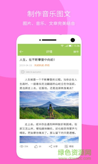 音樂相冊大師下載