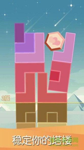 平衡下落游戲下載