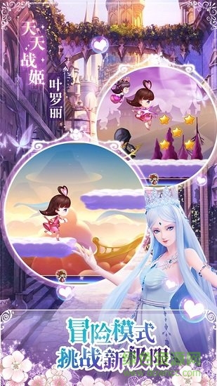 天天戰(zhàn)機(jī)葉羅麗內(nèi)購正式版 v1.06 安卓版 1
