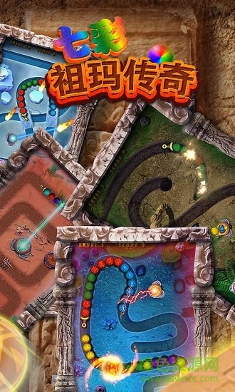 七彩祖瑪傳奇手游 v1.0.0 安卓版 1