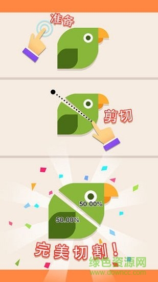 完美切圖(cut it)1