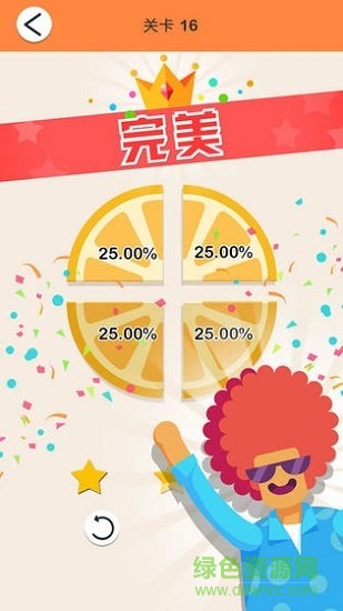 完美切圖(cut it)2