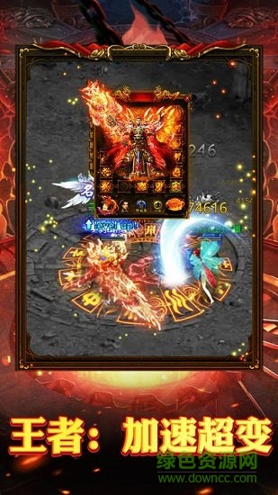 王者加速超變無限元寶版 v5.0 安卓版 0