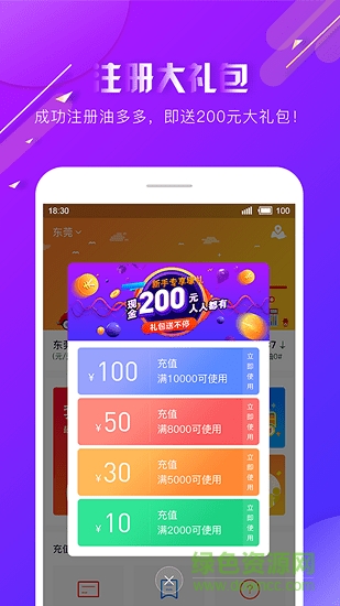 油多寶 v1.3.1 安卓版 1