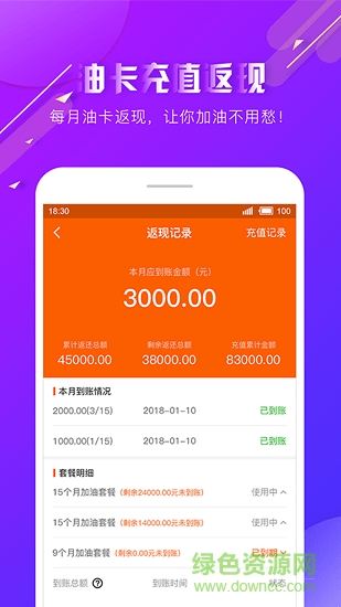 油多寶 v1.3.1 安卓版 2