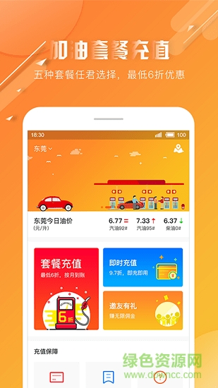 油多寶安卓版下載