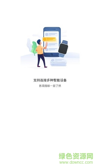 健康遼寧 v1.2.1 安卓版 0