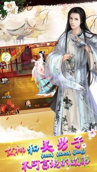 清瑤傳官方版 v1.0 安卓版 0