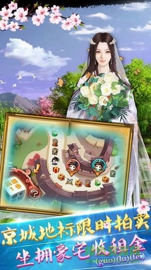 清瑤傳官方版 v1.0 安卓版 1